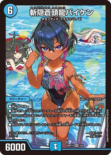 シングルカード,神アート,【ART11】ドラゴン娘の青春☆パラダイス