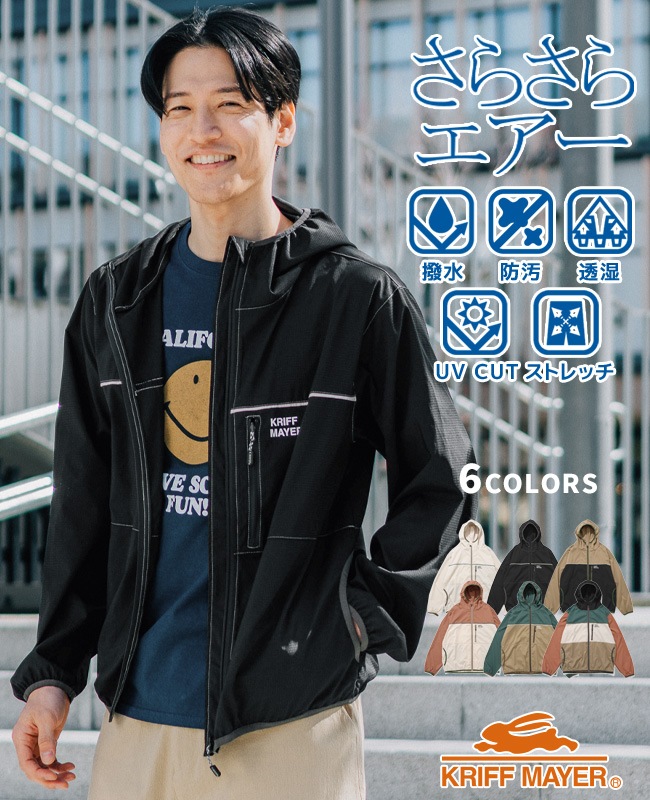クリフメイヤー[公式] さらさらエアーパッカブルジャケット MENS