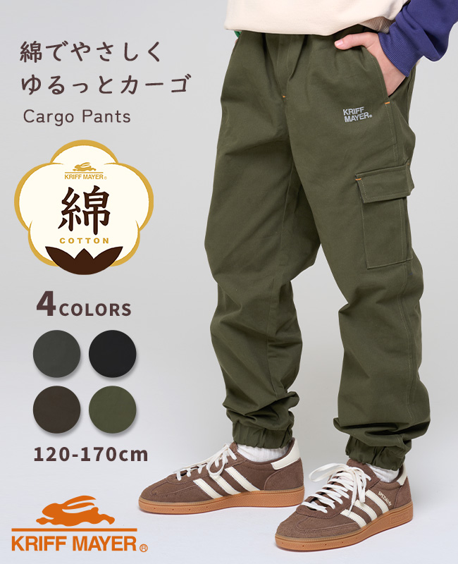 クリフメイヤー[公式] 綿カーゴジョガーパンツ KIDS J2527844 | KIDS
