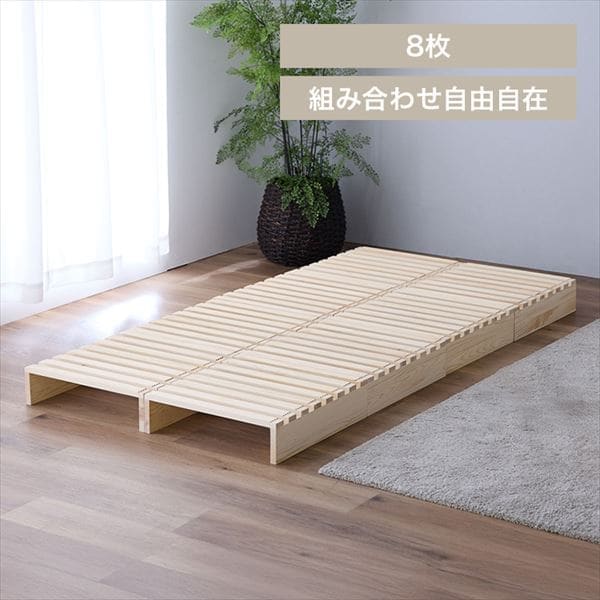 パレットベッド 8枚セット｜SIMPLE STYLE (シンプルスタイル),ベッド