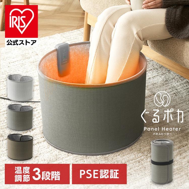 公式】パネルヒーター 足元 ラウンド型 3way ぐるっと暖かい 即暖