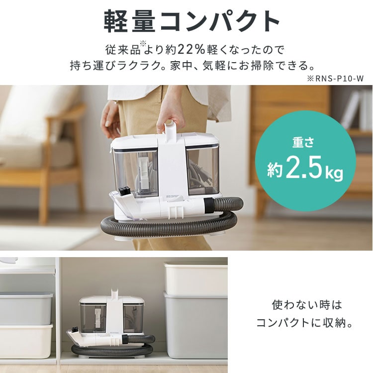 アイリスオーヤマ】リンサークリーナー RNSP-P500 ホワイト｜アイリス