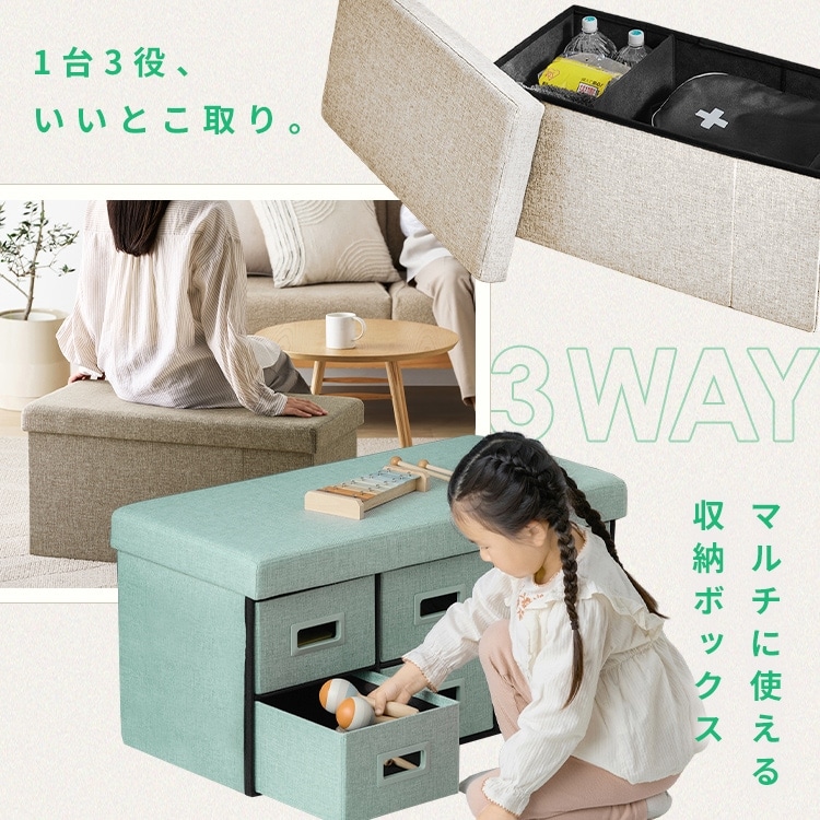 スツール 3WAY引き出し収納ボックス 引き出し 3つタイプ SST3H-76