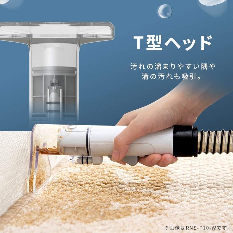 アイリスオーヤマ】リンサークリーナー RNSP-P500 ホワイト｜アイリス