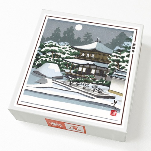 銀閣寺】井堂雅夫先生の版画作品 432円～ |黒豆のお菓子（小箱）,小
