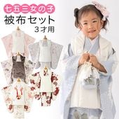 七五三 女の子 被布セット フルセット 3才 3歳 白 花 鞠 販売 三才 三