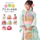 七五三 7歳 着物 フルセット 女の子 7才 四つ身 薄紫 椿に梅