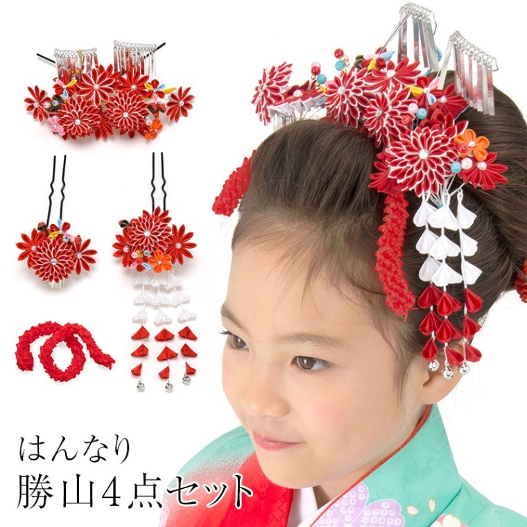 七五三 髪飾り 子供かんざし 勝山セット つまみ細工 かんざし