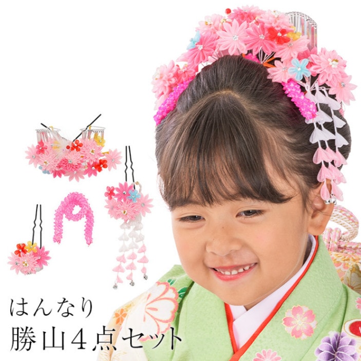 七五三 髪飾り 子供かんざし 勝山セット つまみ細工 かんざし