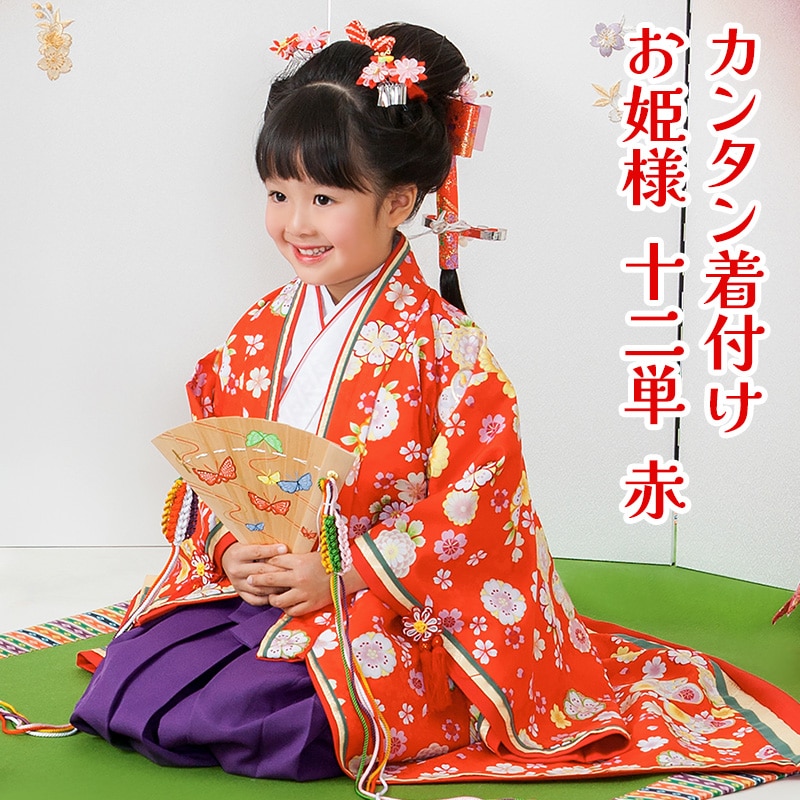 十二単風衣裳 お姫様 100cm向け 3歳 三歳 着物・袴 赤 ひなまつり