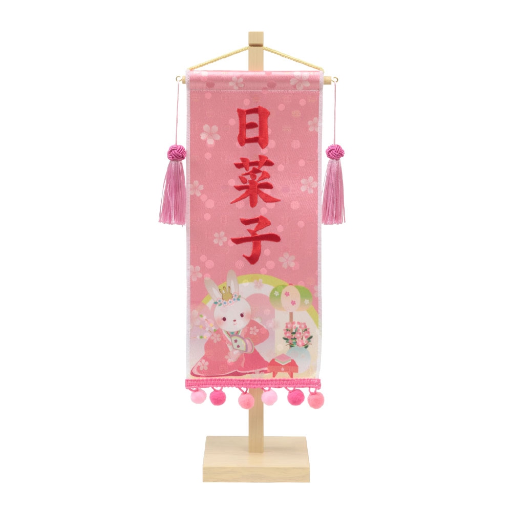名前旗 71EC-37 | 名前旗 | 【公式】 人形の久月オンラインストア