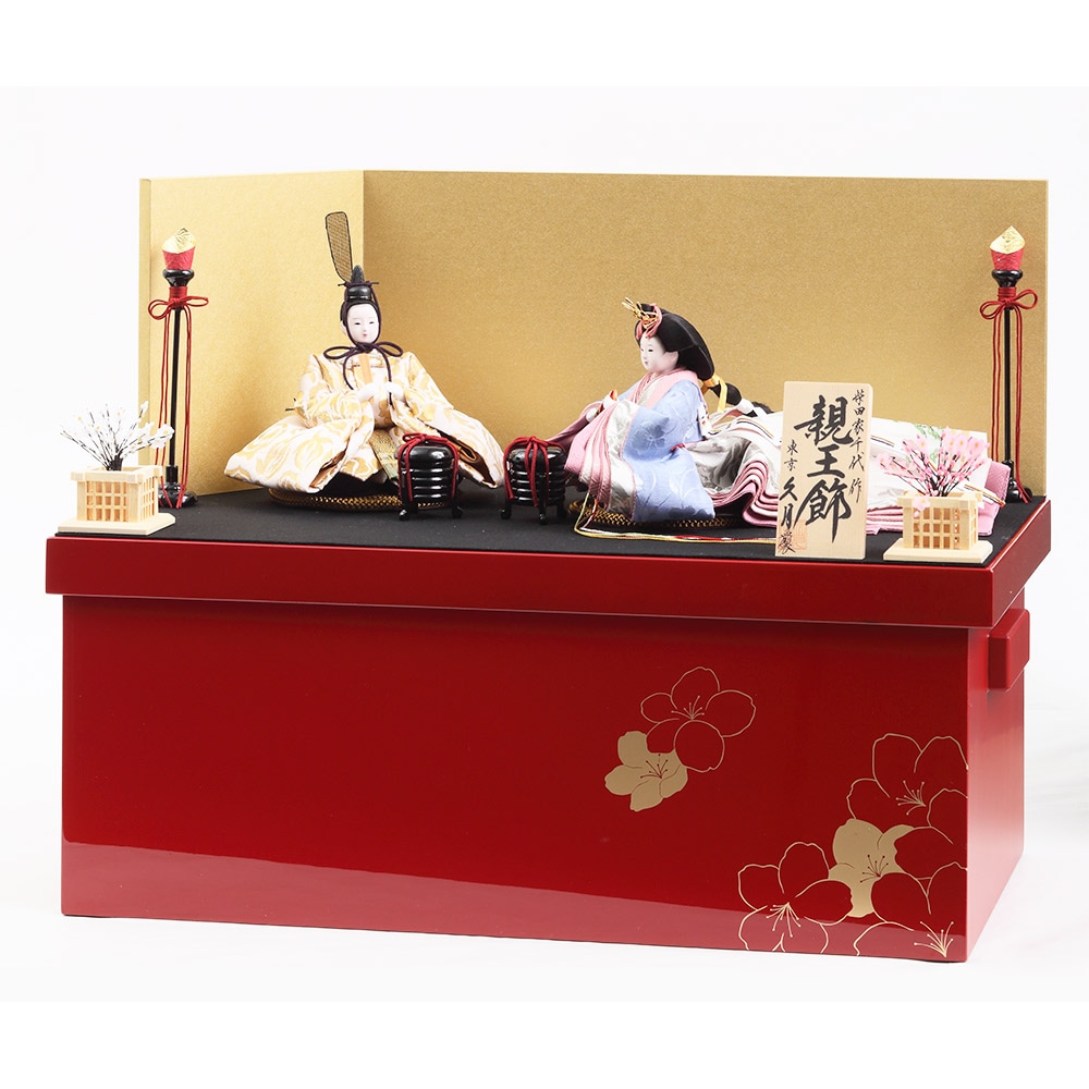 柴田家千代作 親王収納飾り 6HR-S15 | ひな人形 | 【公式】 人形の久月