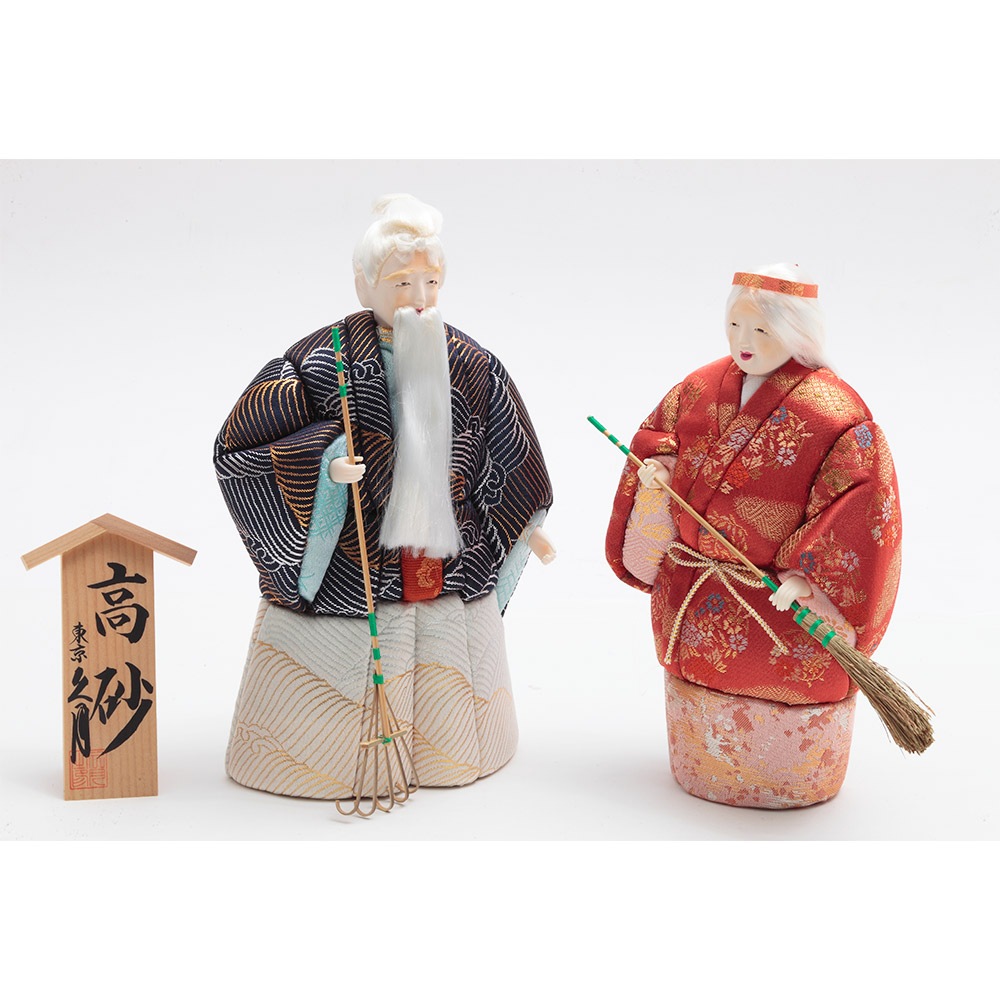 木目込人形 高砂 末広十番 A100 | 高砂 | 【公式】 人形の久月