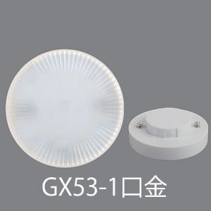 お得なケース販売！】LDF5L-H-GX53 || LEDキャビネットランプ