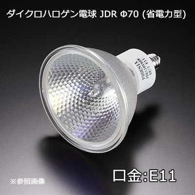 生産終了品・代替品あり】JDR110V80WKM/7E11 || ハロゲンランプ【10個
