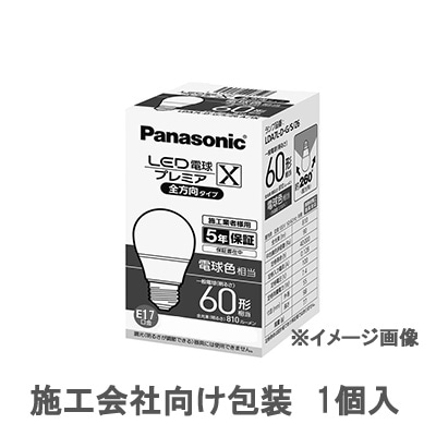 LDA8L-D-G-E17/S/Z6A/1K || LED電球＜施工会社向け包装＞ Panasonic