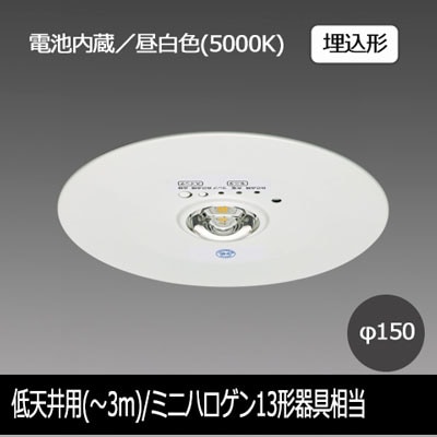 EL-DB23111B || LED非常用照明器具 三菱電機 【電池内蔵/リモコン(別売
