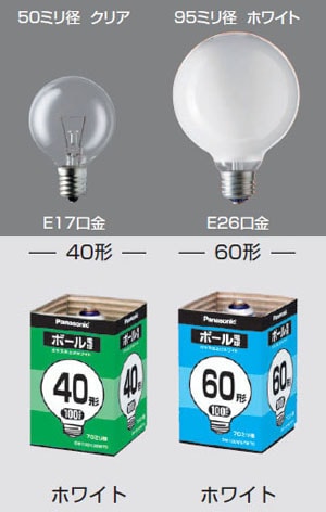 GC110V60W70 | Panasonic 70ミリ径 60形 クリア E26口金 ボール電球