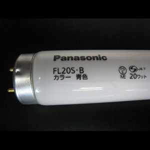生産終了品・代替品あり】FL20S・B || 東芝(TOSHIBA) || [青色] || 20