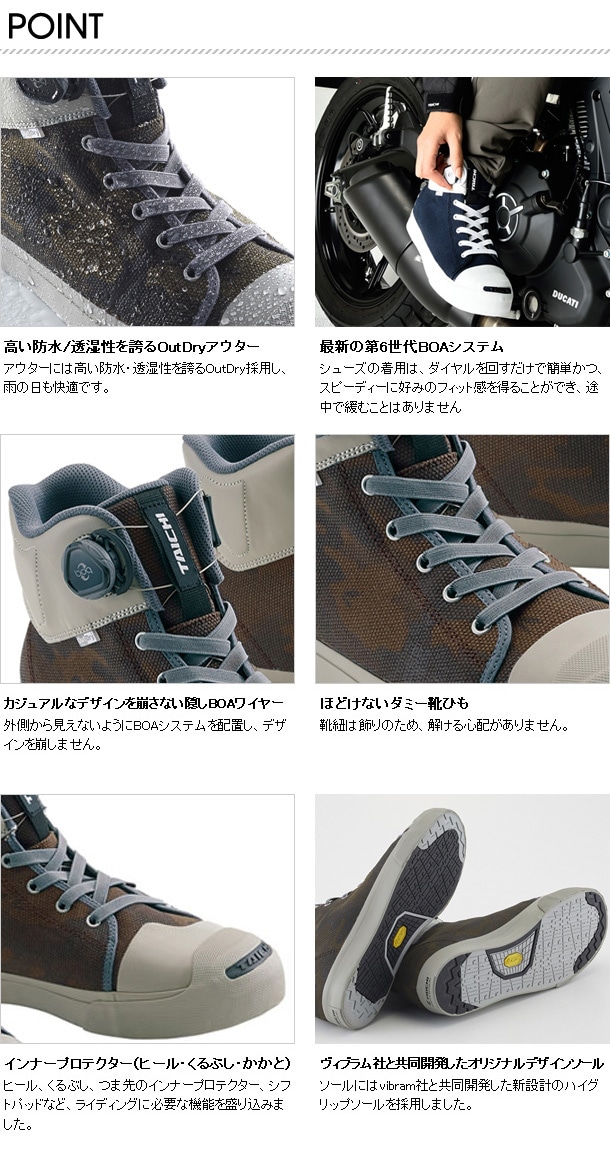 在庫限り特価】RSタイチ 009 OutDry BOA RIDING SHOES アウトドライ