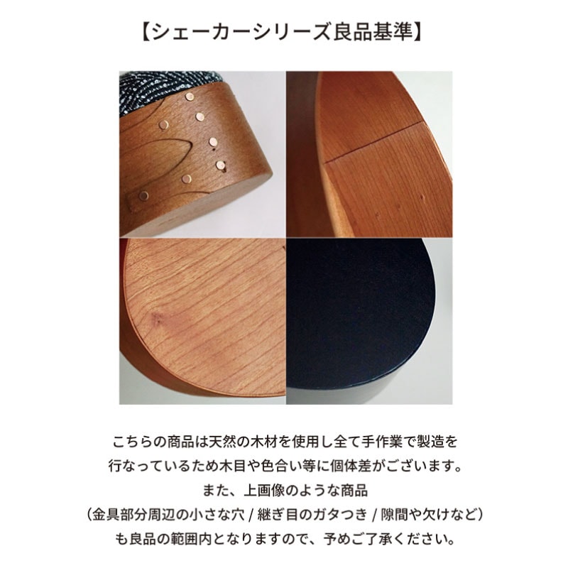 シェーカーオーバルボックス／Homestead | CATEGORY,インテリア・雑貨