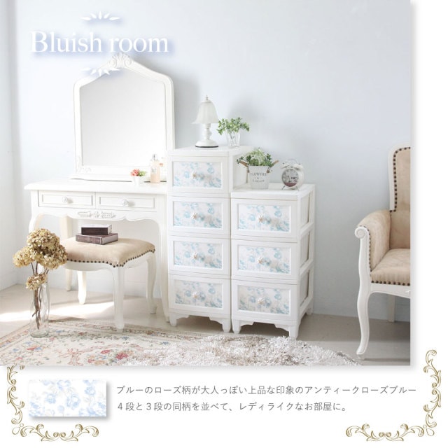 SALE】 リルデココ ドレスチェンジチェスト4段 【薔薇雑貨 チェスト