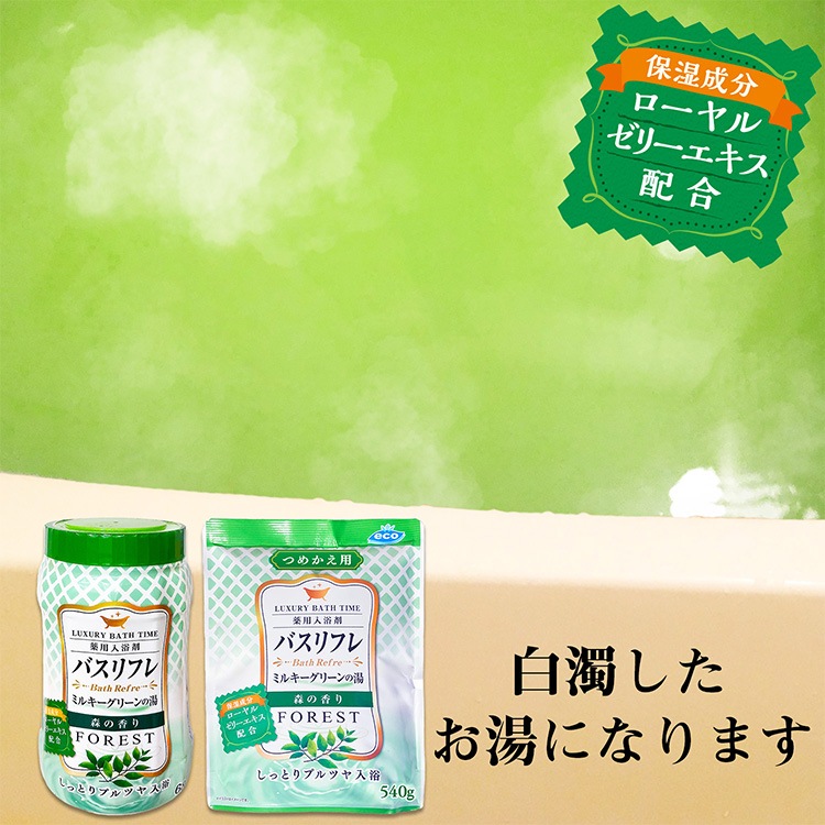バスリフレ ミルキーグリーンの湯 森の香り 薬用入浴剤 680g