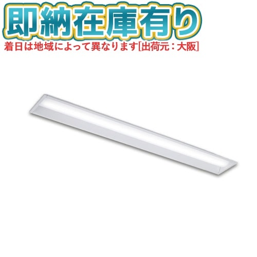 東芝LEDベースライト | 照明専門店ライトエキスパート本店