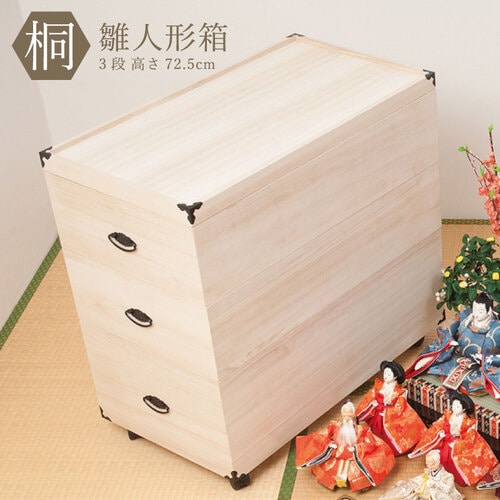 雛人形ケース 3段 総桐 雛人形収納ケース キャスター付き桐収納 桐箱