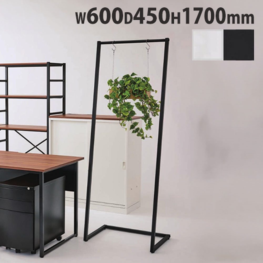 ハンガーラック 幅600×奥行450×高さ1700mm コートハンガー ポール