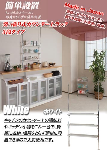 調味料ラック 幅65.5cm キッチンラック ディスプレイラック nj-0228