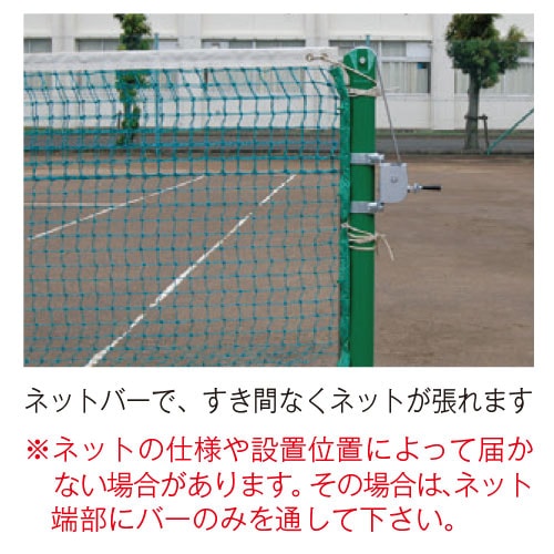 テニス支柱 ネットバー付き ステンレス 三和体育 S-4875（商品番号：ls