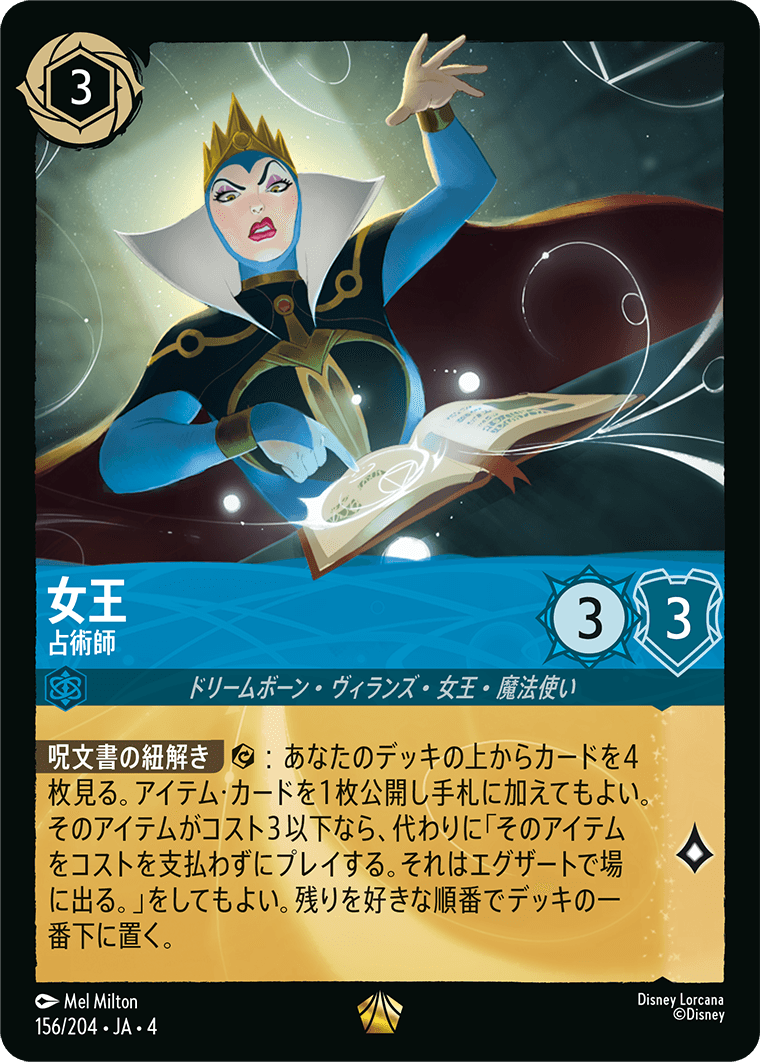 逆襲のアースラ,レジェンダリー | ディズニー・ロルカナ専門店【ロル