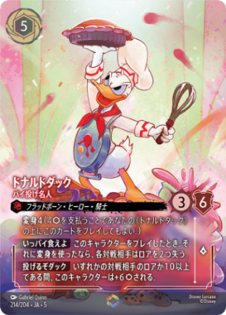 星々の輝き,エンチャンテッド | ディズニー・ロルカナ専門店【ロル