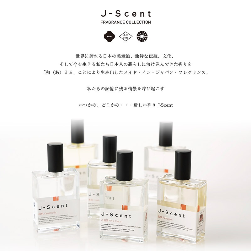 W05 紙せっけん / Paper Soap パフュームオイル - J-Scent（ジェイ