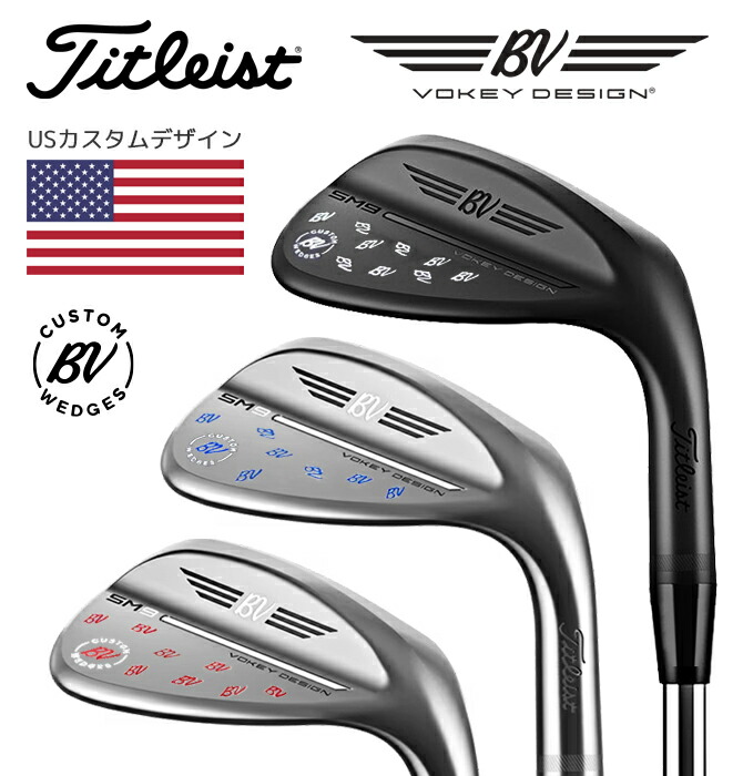 タイトリスト ウェッジ カスタムデザイン VOKEY DESIGN SM9 WEDGE JET