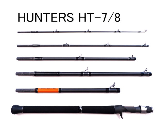 モンスターキス ハンターズ HT-7/8 | ロッドから探す,バスロッド