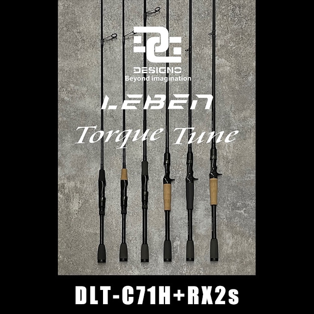DESIGNO LEBEN TorqueTune DLT-C71H+RX2s | ロッドから探す,バスロッド