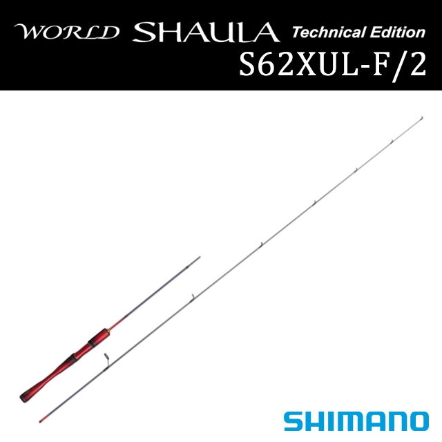 シマノ 24 ワールドシャウラ テクニカルエディション S62XUL-F/2