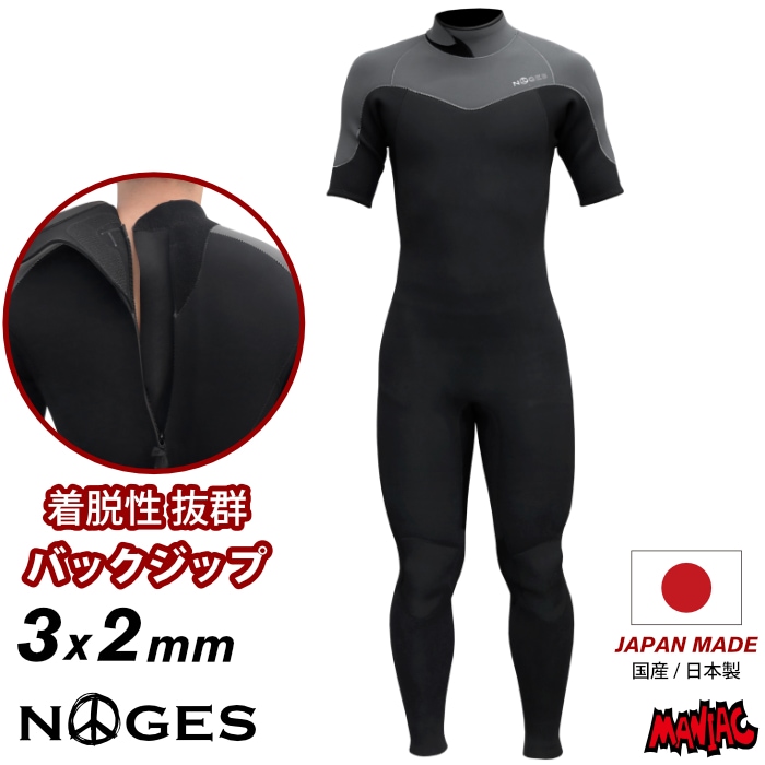 サーフィン ウェットスーツ シーガル NOGES ノージス メンズ BZ バック