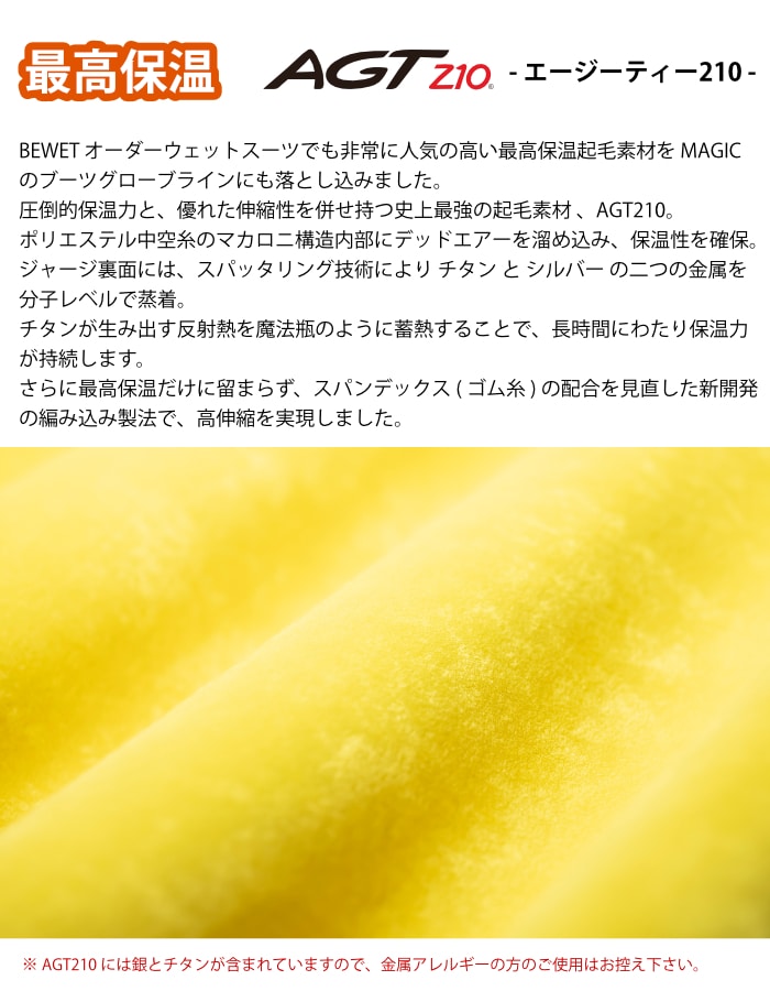 サーフィン ウェットスーツ インナー 起毛 防寒 グッズ 冬用 マジック