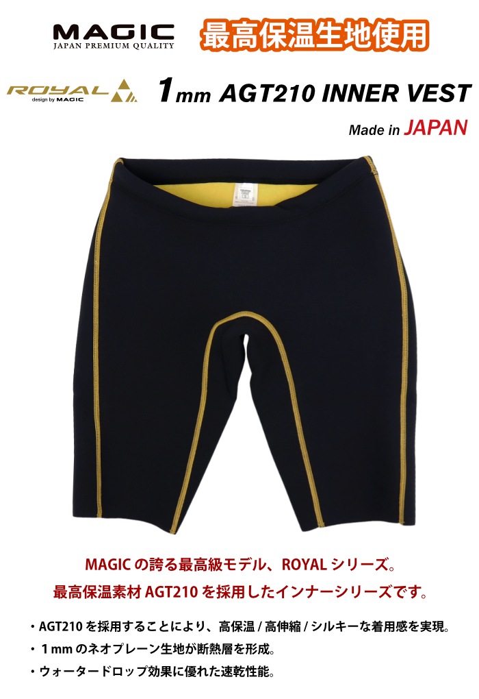 サーフィン ウェットスーツ インナー 起毛 防寒 グッズ 冬用 マジック