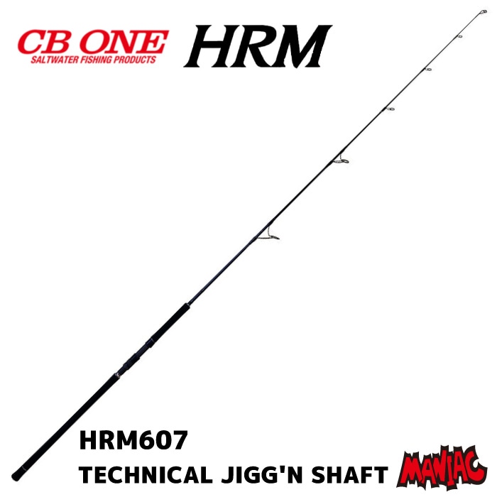 CBONE シービーワン ロッド HRM HRM607 TECHNICAL JIGG'N SHAFT