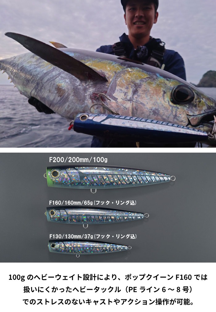 Maria マリア ルアー POPQUEEN ポップクイーン フローティング