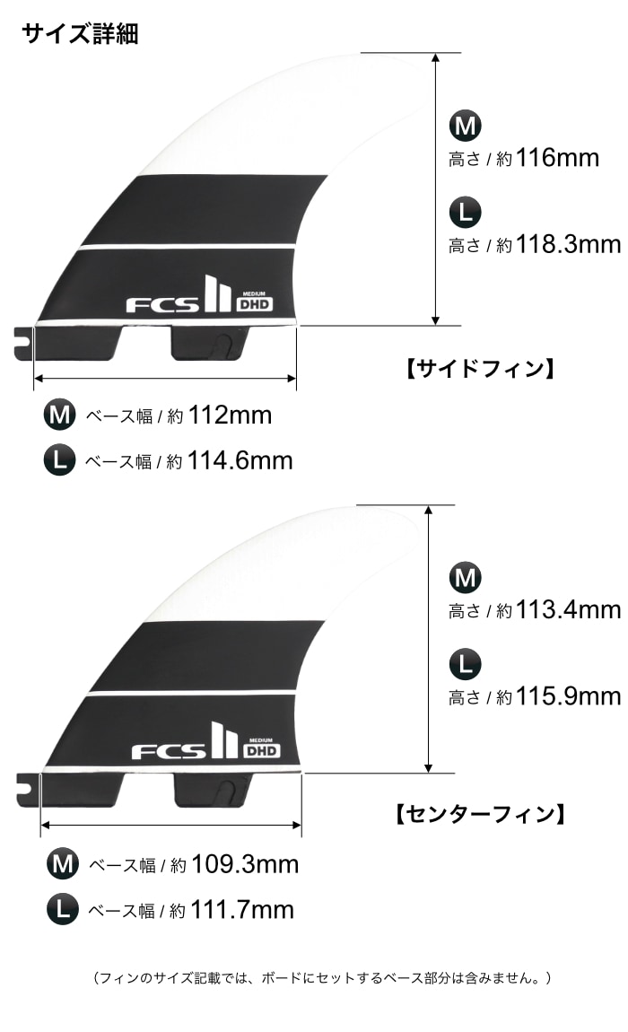 FCS2 FIN エフシーエス2フィン ショートボード用 トライフィン DHD
