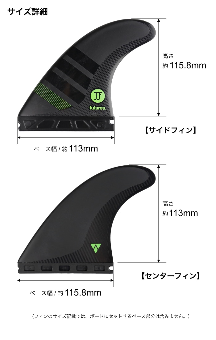 フューチャー フィン トライフィン ショートボード用 FUTURES. FIN
