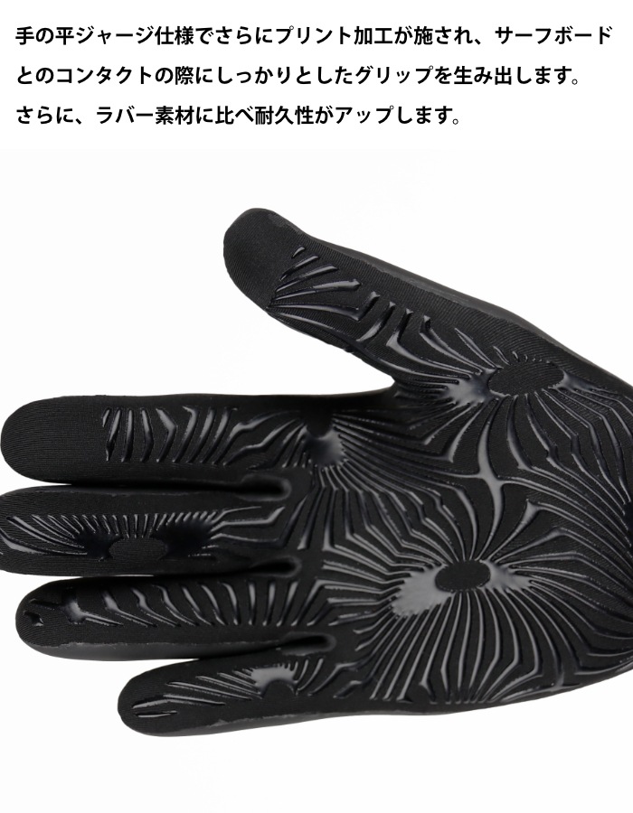 サーフィン グローブ 冬用 サーフ8 2mm SURF8 サーフエイト 85F2FX2