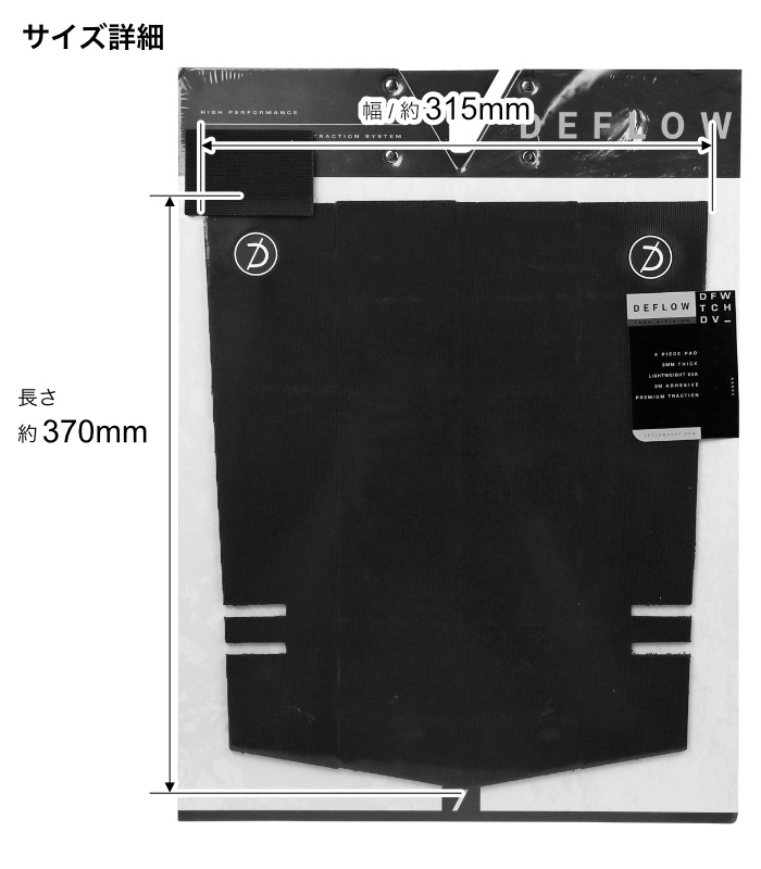 DEFLOW DFW-ATCH-DV デッキパッド DEFLOW DFW-ATCH-DV デッキパッド