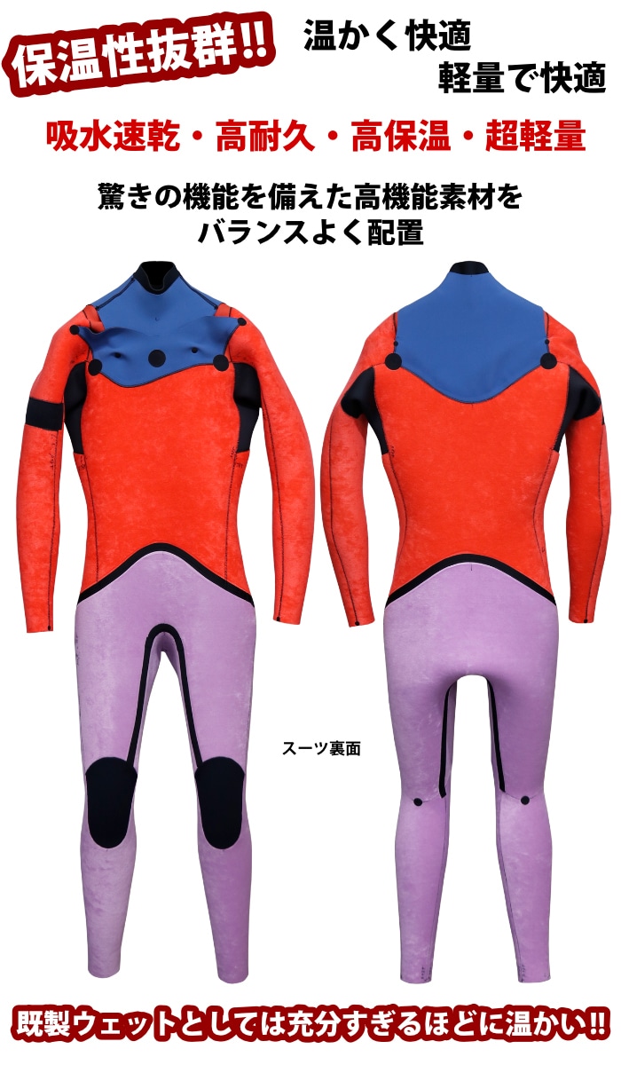 サーフィン ウェットスーツ セミドライ RINCON リンコン メンズ MANIAC