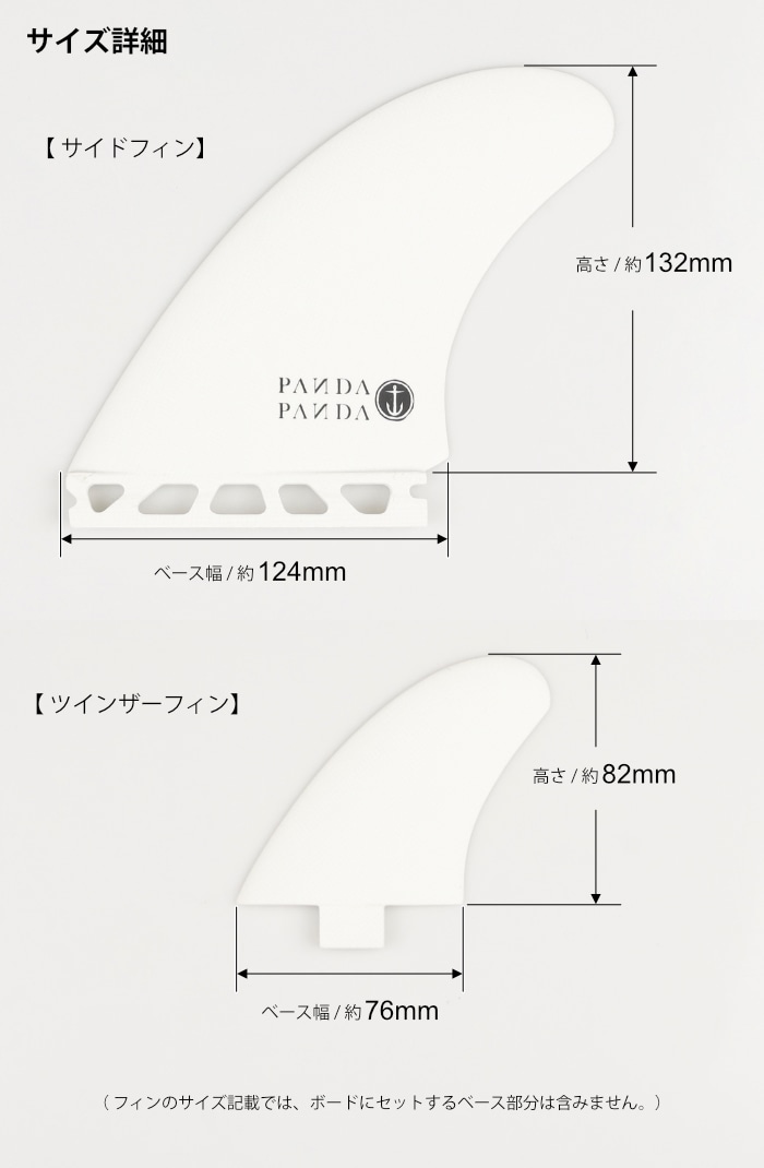 サーフィン フィン ツインフィン キャプテンフィン ショートボード用
